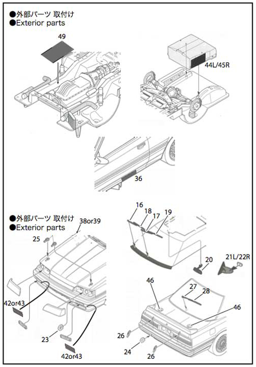 スタジオ27 ST27-FP24207 1/24 スカイライン GTS-R R31 アップグレードパーツ ハセガワ対応