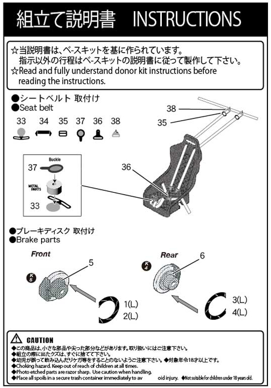 スタジオ27 ST27\FP24210 1/24 Evo.III アップグレードパーツ ハセガワ対応