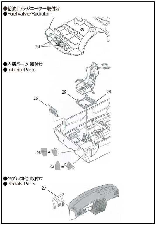 スタジオ27 ST27-FP24210 1/24 Evo.III アップグレードパーツ ハセガワ対応