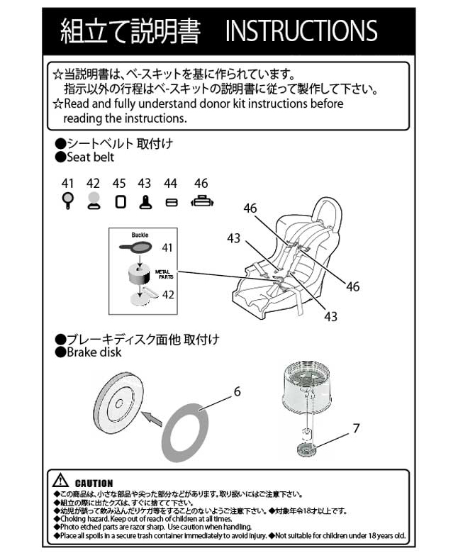 スタジオ27 ST27-FP24212 1/24 ニッサン R91CP アップグレードパーツ ハセガワ対応