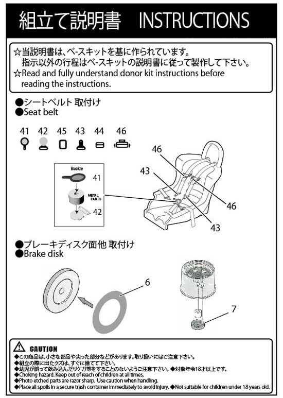 スタジオ27 ST27-FP24213 1/24 フォード GT LM アップグレードパーツ レベル対応