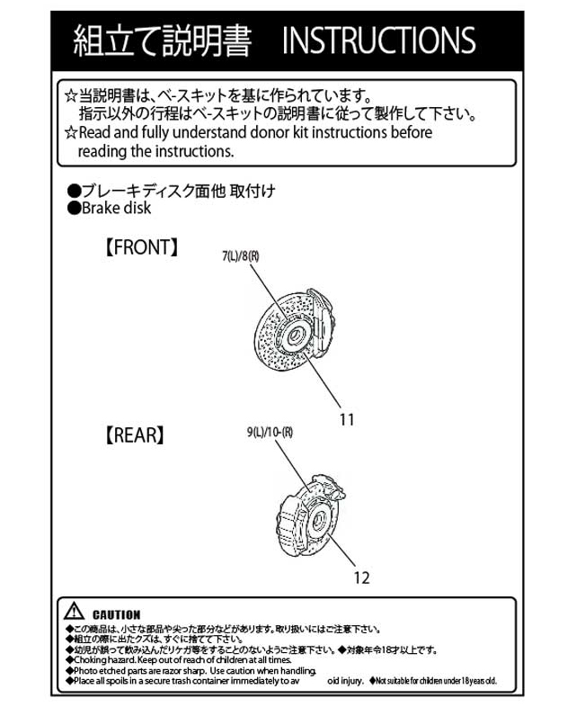 スタジオ27 ST27-FP24214 1/24 フォード GT アップグレードパーツ タミヤ対応