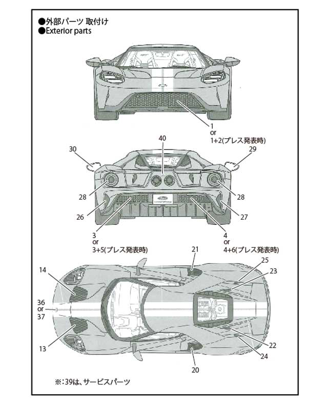 スタジオ27 ST27-FP24214 1/24 フォード GT アップグレードパーツ タミヤ対応