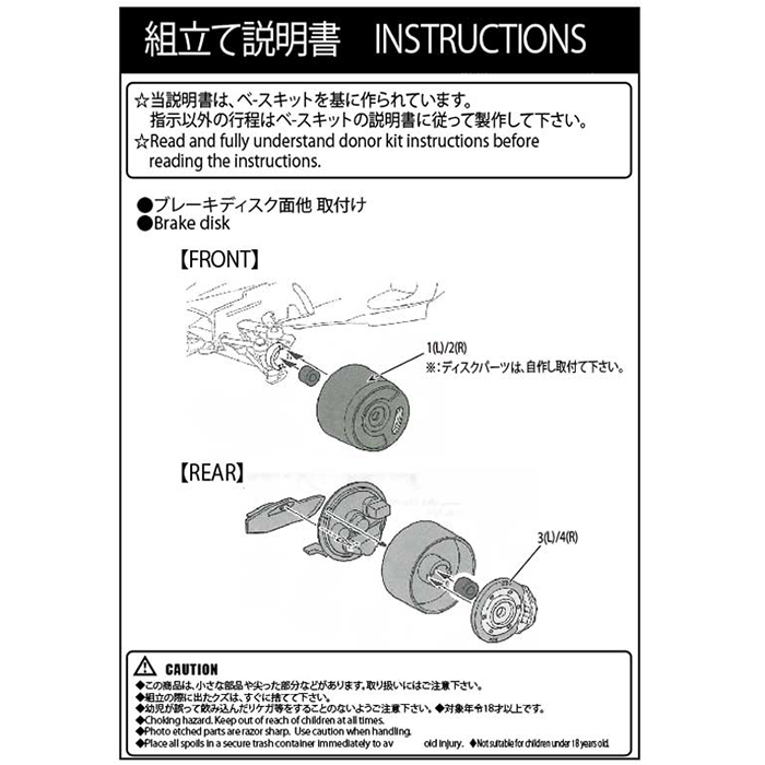 スタジオ27 ST27-FP24215 1/24 トヨタ TS050 ハイブリッド アップグレードパーツ タミヤ対応