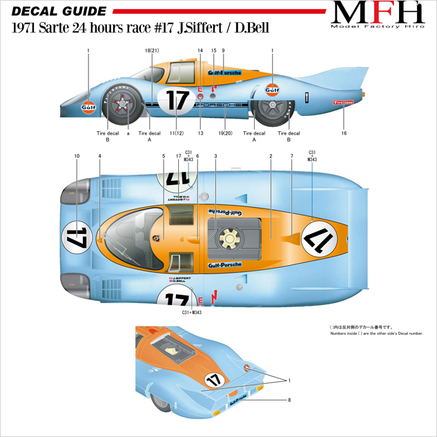 モデルファクトリーヒロ MFH K498 K499 K500 1/12 ポルシェ 917LH 1971