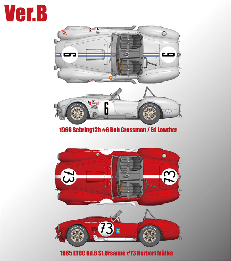 モデルファクトリーヒロ MFH K501 K502 K503 1/12 コブラ 427