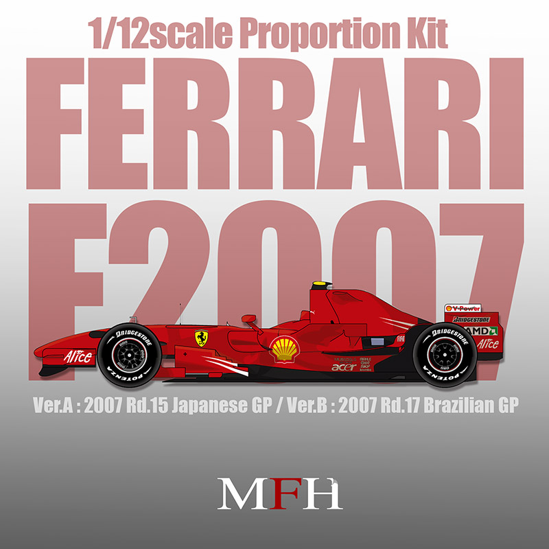 モデルファクトリーヒロ　Ferrari F2007 中国、ブラジルGP