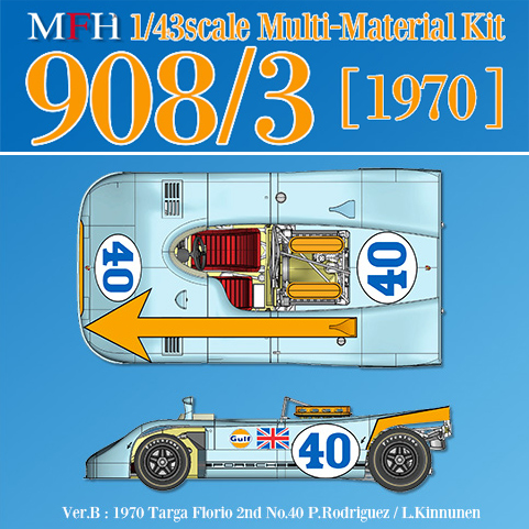 モデルファクトリーヒロ MFH 1/43 ポルシェ 908/3 1970 Ver.B