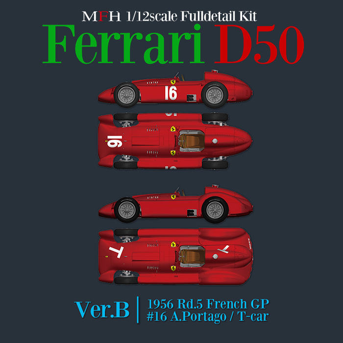 モデルファクトリーヒロ MFH 1/12 フェラーリ D50 Ver.B | クアトロ