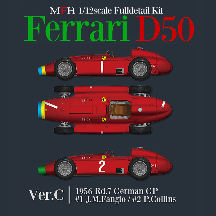モデルファクトリーヒロ MFH 1/12 フェラーリ D50 Ver.C | クアトロ