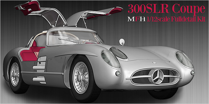 モデルファクトリーヒロ MFH K821 1/12 メルセデス ベンツ 300SLR Coupe