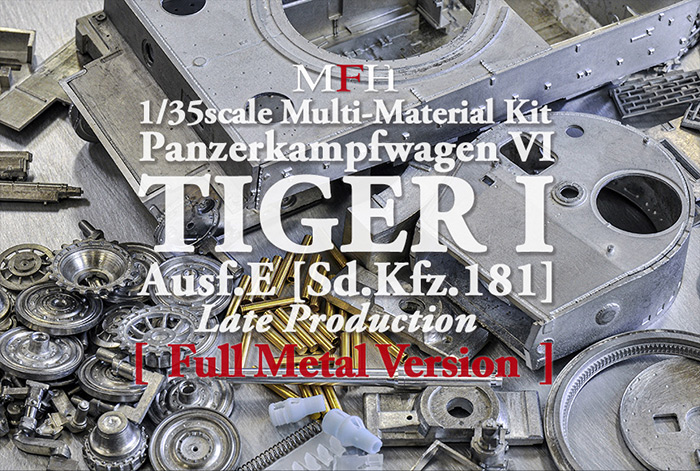 モデルファクトリーヒロ MFH MK006 1/35 ドイツ重戦車 ティーガーI 後期生産型 フルメタルVer.