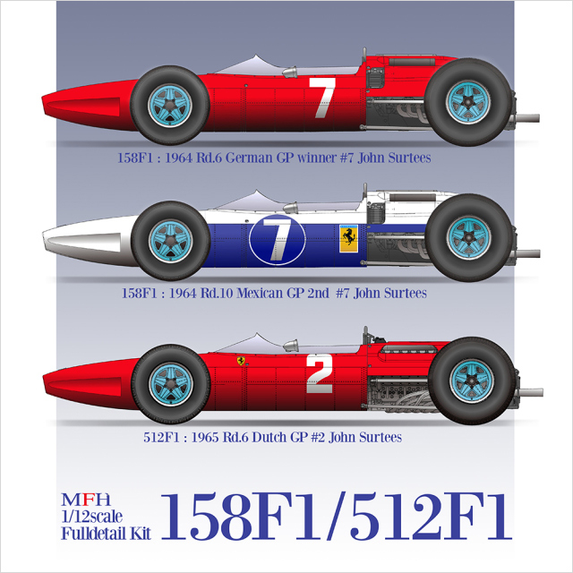 MFH 1/12 フェラーリ 158F1 / 512F1 モデルファクトリーヒロ