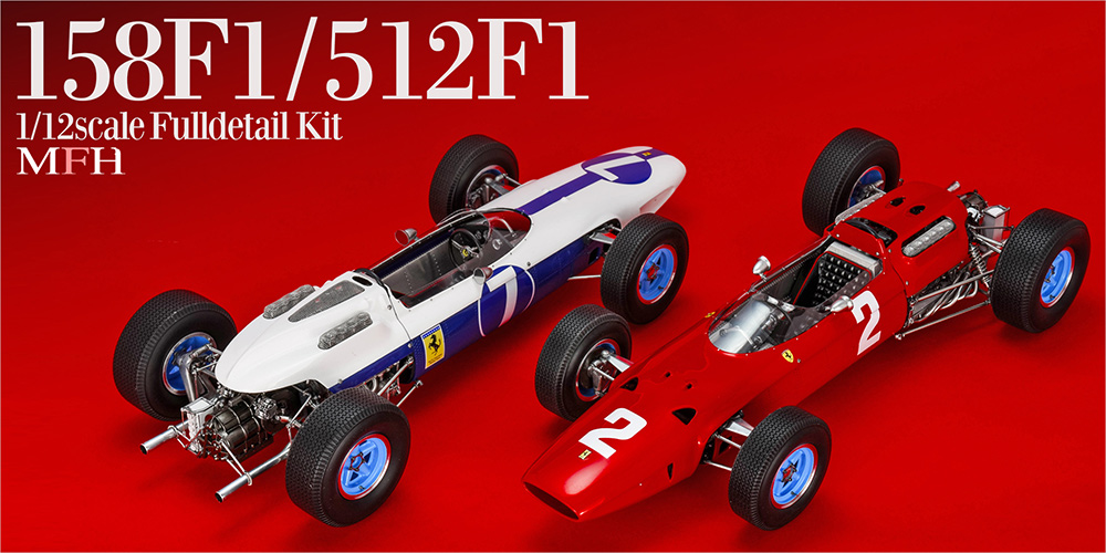 モデルファクトリーヒロ MFH K834 K835 1/12 フェラーリ 158F1 / 512F1