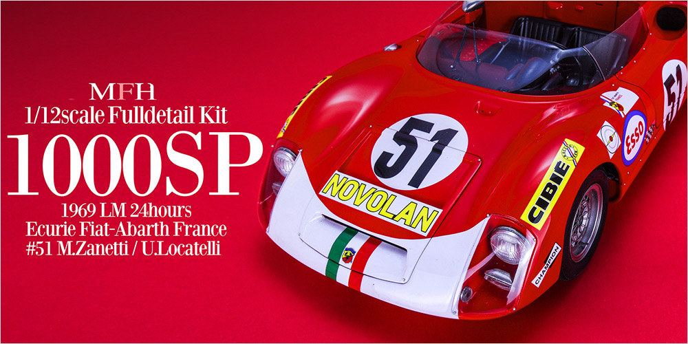 モデルファクトリーヒロ MFH K837 1/12 フィアット アバルト 1000SP LM 1969