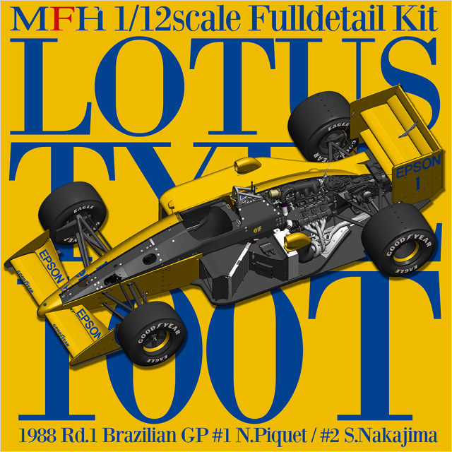 MFH 1/12 ロータス タイプ 100T