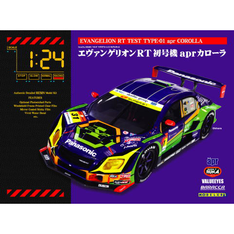 モデラーズ 1/24 エヴァンゲリオン RT 初号機 apr カローラ