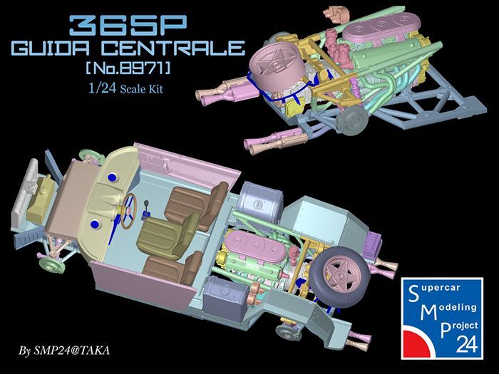 SMP24 1/24 フェラーリ 365P GUIDA CENTRALE