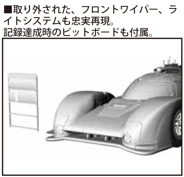 スタジオ27 1/24 ポルシェ 919 ハイブリッド Evo