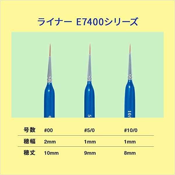 アシーナ 筆 e-ラヴィア ライナー E7400 シリーズ