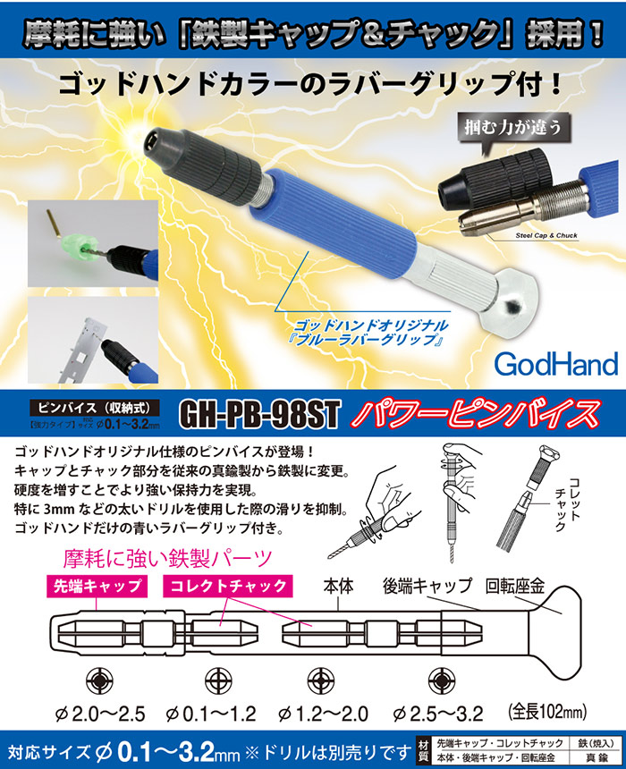 ☆大人気商品大人気商品☆ピンバイス カラー ホビー工具・材料