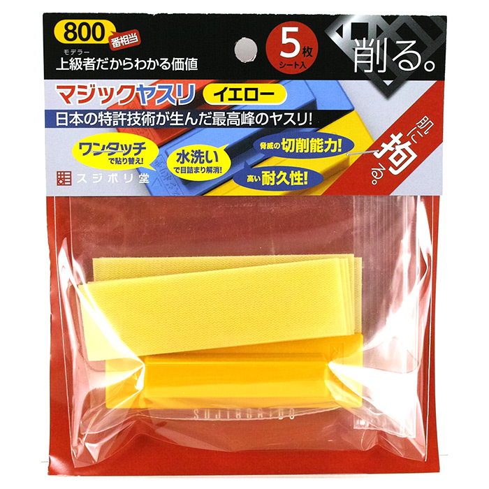 マジックヤスリ 同一品 6種（400~1500）72枚分　スジボリ堂